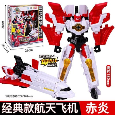 航天飞机赤炎爆龙战车