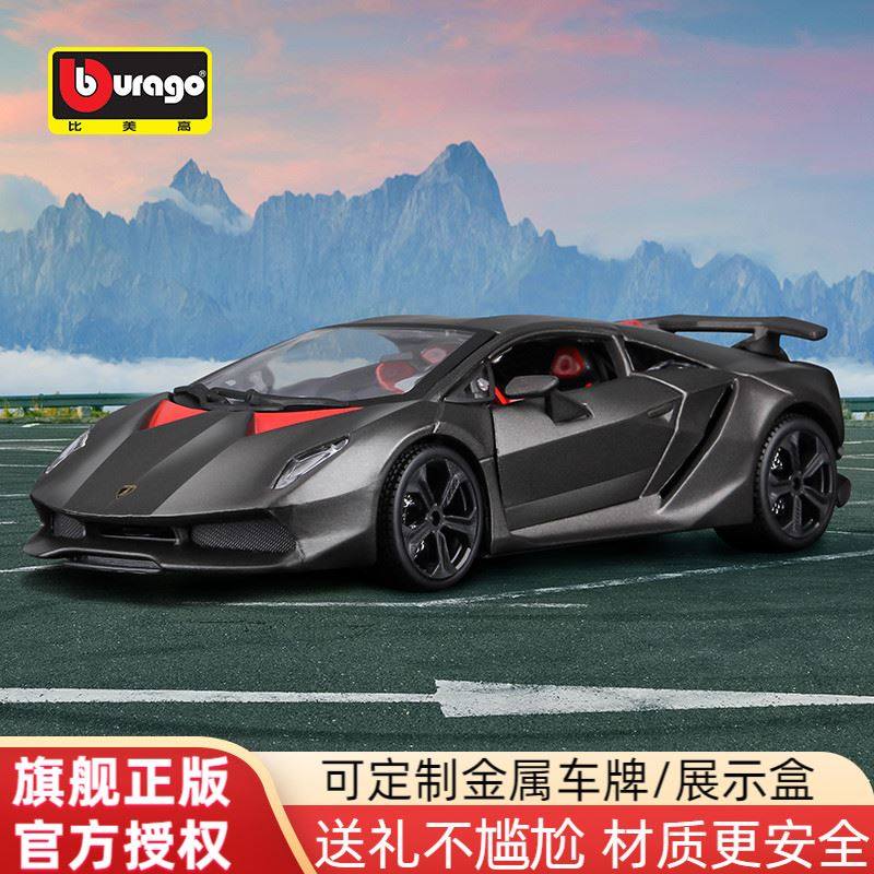 比高1:24兰博基尼车模第六元素跑美车玩具仿真合金汽车模型礼物男
