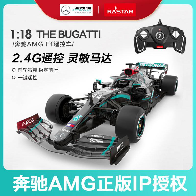 星辉奔驰AMG F1 W11遥控车方号程式赛车模型儿童玩具车男孩大礼物