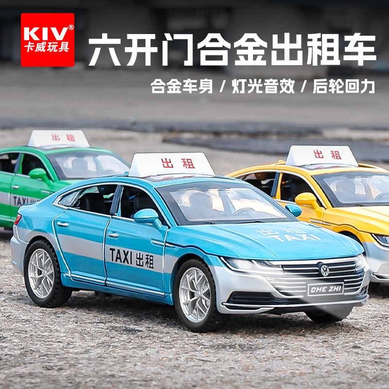 卡威儿童出租车玩具仿真金汽车模型的士交通合工具男孩玩具车耐摔图片