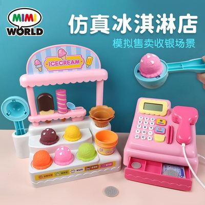 mimiworld女孩冰淇玩淋具冰激凌雪糕机过家家超市收银机收银台