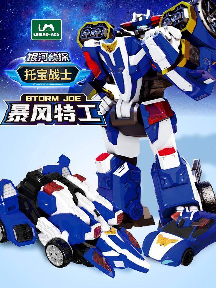 银河侦探托儿宝战士音速雷霆变形机器人玩具童机甲金刚男孩兄弟