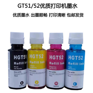 310 适用5311打印机墨水GT5820 410 Tank418 GT51系列墨水 5810