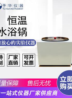 智能恒温水浴锅HH-ZKS1S2S4S6实验用数显水浴锅不锈钢内胆