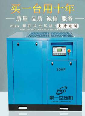 22kw工频螺杆空压机16kg压力工业级30HP1Mpa螺杆式空气压缩机厂