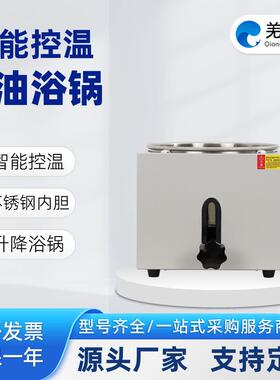 HH-WO系列2L/3L/5L电热恒温水浴锅智能数显油浴锅可升降油水浴锅