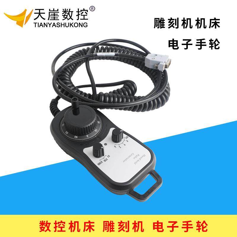 雕刻机配件系统有线手轮手脉维电子手柄宏宝元新代手摇脉冲发器