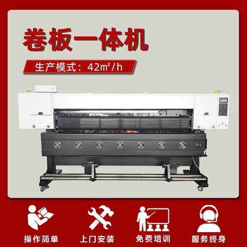 弱溶剂打印机2/4头i3200喷头工业级卷板打印一体机帆布皮革打印记