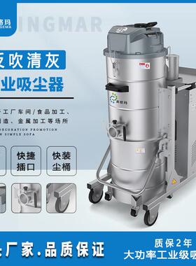 YGM/30103.0Kw重型大功率反吹清灰工业吸尘器吸工厂车间粉尘铁屑