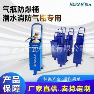 防爆桶空压机防爆桶6.8 防爆箱防爆桶 9L气瓶可用可移动式
