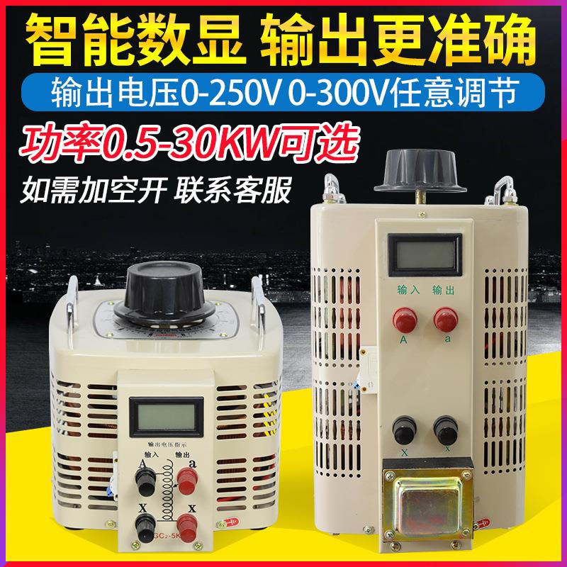 单相接触式调压器220V变20-250V300V可调TDGC2调压器厂家