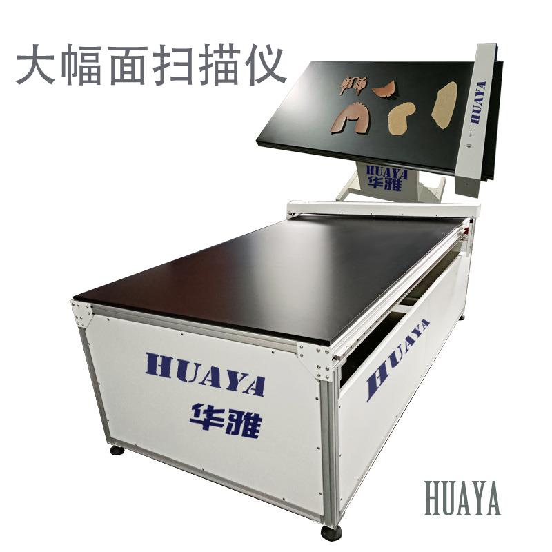 沙发样板大幅面扫描仪抄版机读图录入数字化仪服装箱包手袋可用