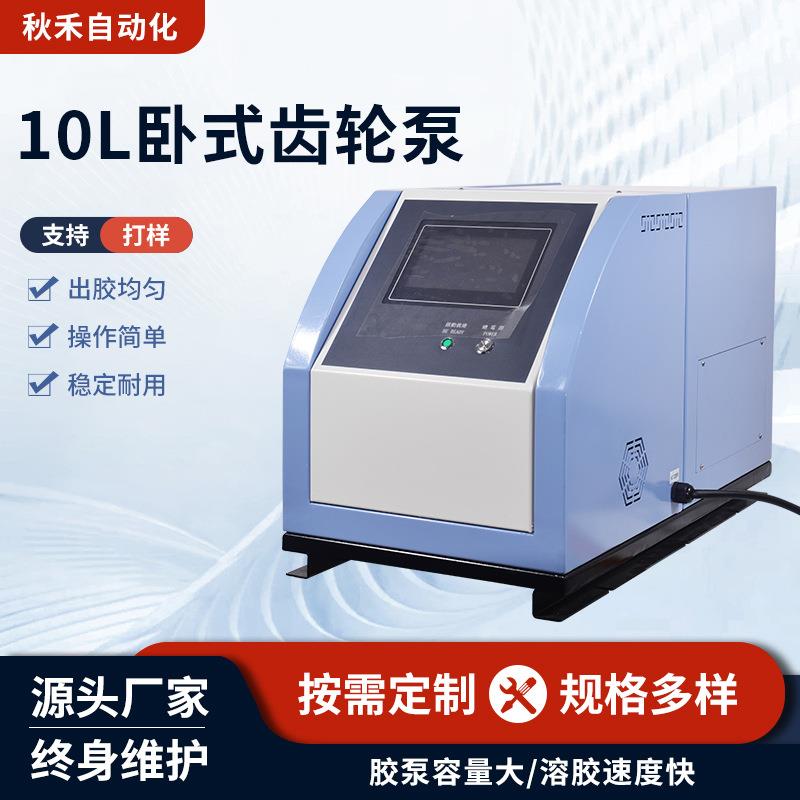 厂家直供电动自吸齿轮油泵10L卧式齿轮泵不锈钢防爆齿轮泵可定制