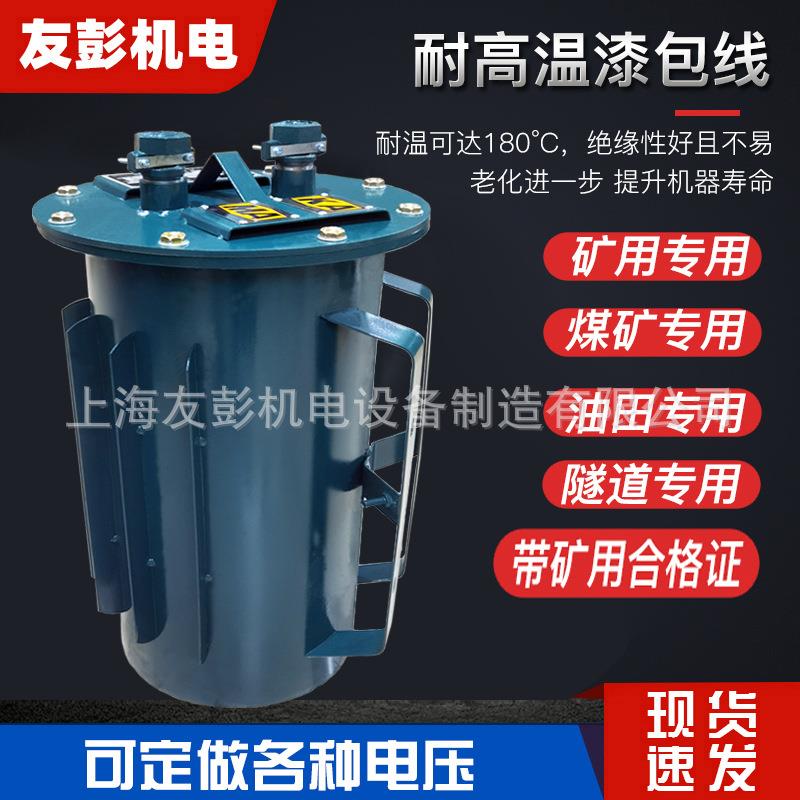 KAKY双证书三相矿用防爆照明变压器1140V660转380变220伏127V36V