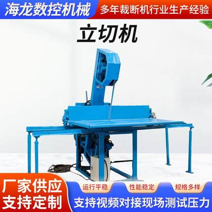 可调控切角度立切机厂家供应珍珠棉分切机海绵EVA直切机