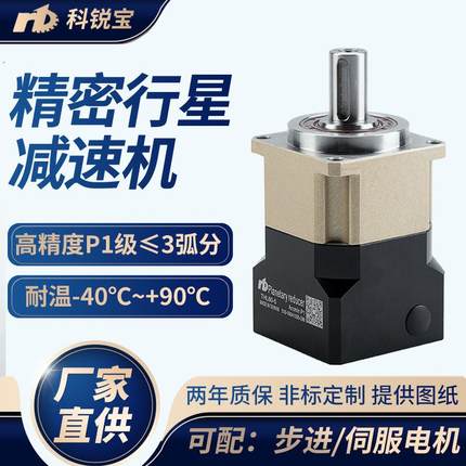 THL60高精密斜齿减速机60单级行星减速器伺服电机齿轮行星减速机
