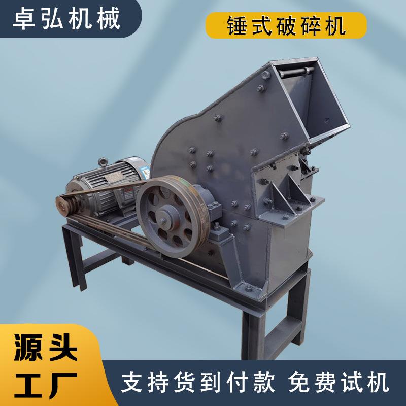 移动锤式破碎机玄武岩风化岩河卵石粉碎机水泥砖瓦块锤破锤片式