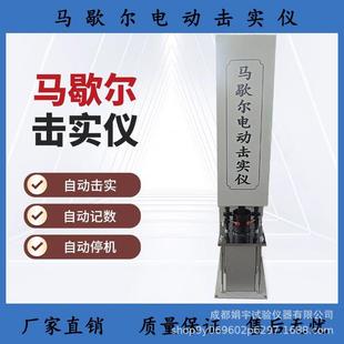 ZMJ 101.6mm沥青混合料击实仪轻重两 II马歇尔电动击实仪154.2