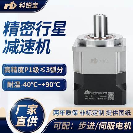 厂家直齿行星减速箱TBL115单级伺服行星减速器精密步进行星减速机