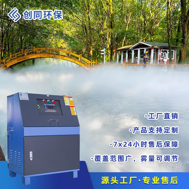 景观造雾主机高压喷雾设备雾森系统工厂降尘户外造景喷雾降温喷雾