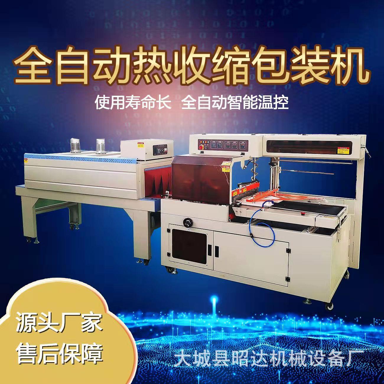 全自动边封机封膜包装机快递箱纸箱泡沫箱热收缩膜机塑料膜包装机