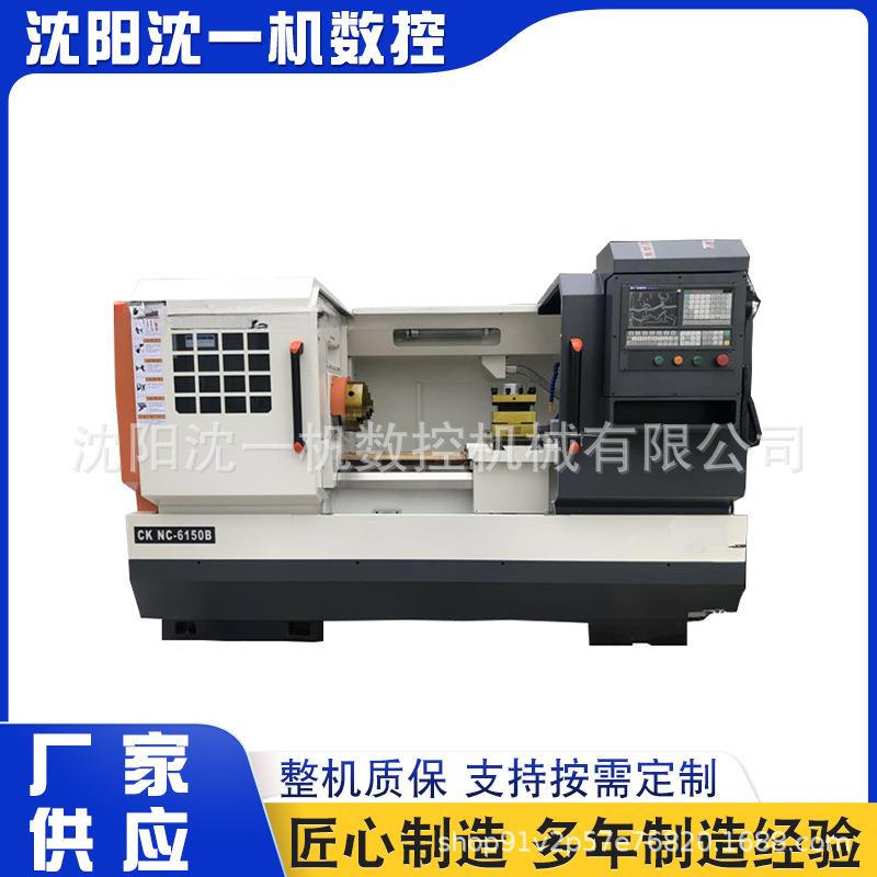 CK6150B全自动数控车床6150数控车床卧式