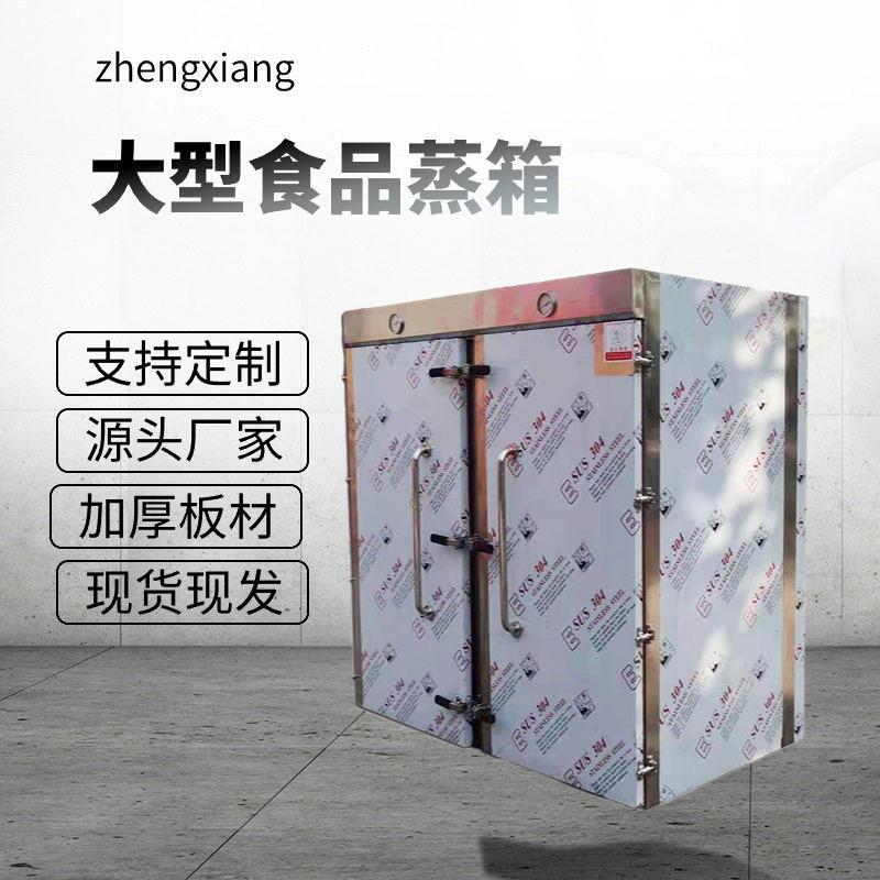 直销聚氨酯全发泡蒸房不锈钢加厚材质可做醒蒸一体任意尺寸