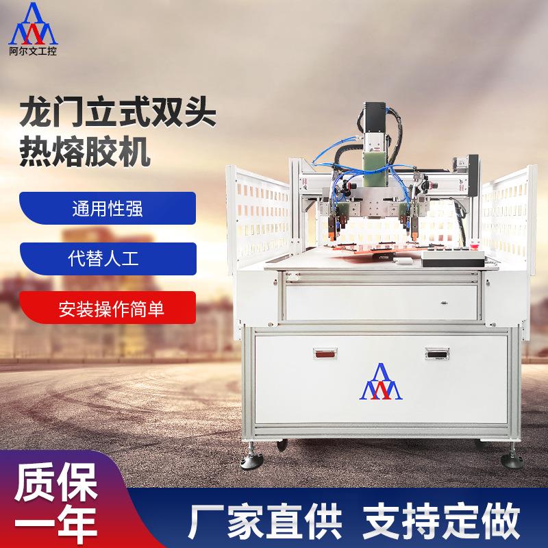 龙门立式双头热熔胶机全自动双液动态混合点胶设备AB胶双组份灌胶
