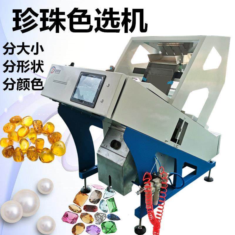 珍珠色选机玻璃珠子筛选机玛瑙分大小宝石钻石珠子分形状分颜色,清洗/食品/商业设备,其他食品加工设备,淘宝优惠券,粉丝福利购,淘宝优惠卷