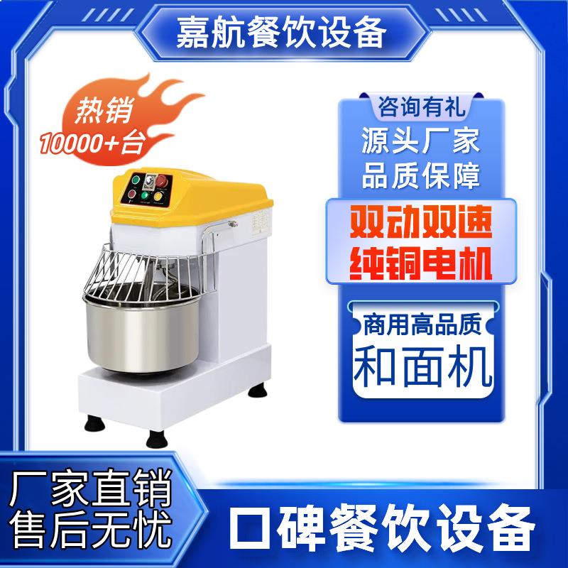 和面机商业用全自动大型搅拌机跨境热卖打面机搅面机