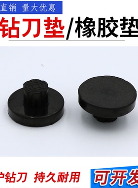 得力3880橡胶垫片T500 33888 3839 14601 14608装订机刀垫子胶垫