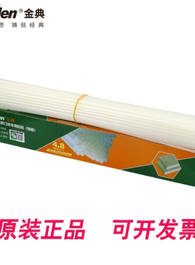 金典原装铆管4.8/5.2/6.0mm铆管GD-50N/50M炫彩103装订机热熔柳管