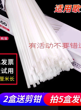 歌派凭证装订机铆管6810 6820 6830 50E 60E 70E 50G 50P热熔胶管