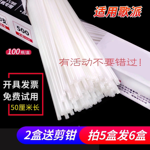 歌派凭证装订机铆管6810 6820 6830 50E 60E 70E 50G 50P热熔胶管