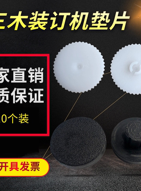 三木SZ-9030 9009财务装订机垫片9005 9050 9055 9025刀垫橡胶垫