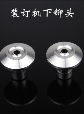 金典银佳50S 50EC 50EA财务装订机热熔头 热铆头 下加热头配件