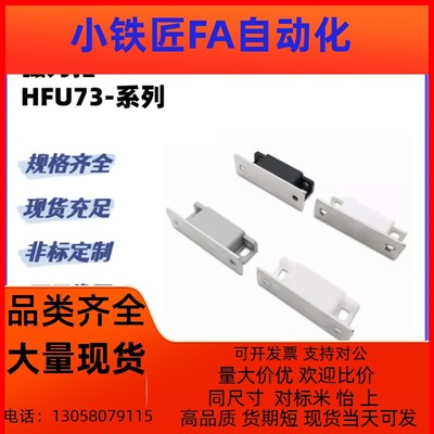 HFU73-36-E/G/R/W 防尘型磁力扣 无尘柜门双面吸力门碰 电柜门吸