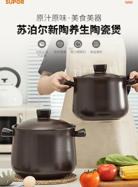 苏泊尔砂锅炖锅TB80A1家用燃气TB45A1耐高温煲汤锅TB35A1陶瓷煲