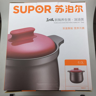苏泊尔盖无双砂锅陶瓷锅双盖养生煲汤煲炖锅TB60H1汤锅6L煲汤沙锅