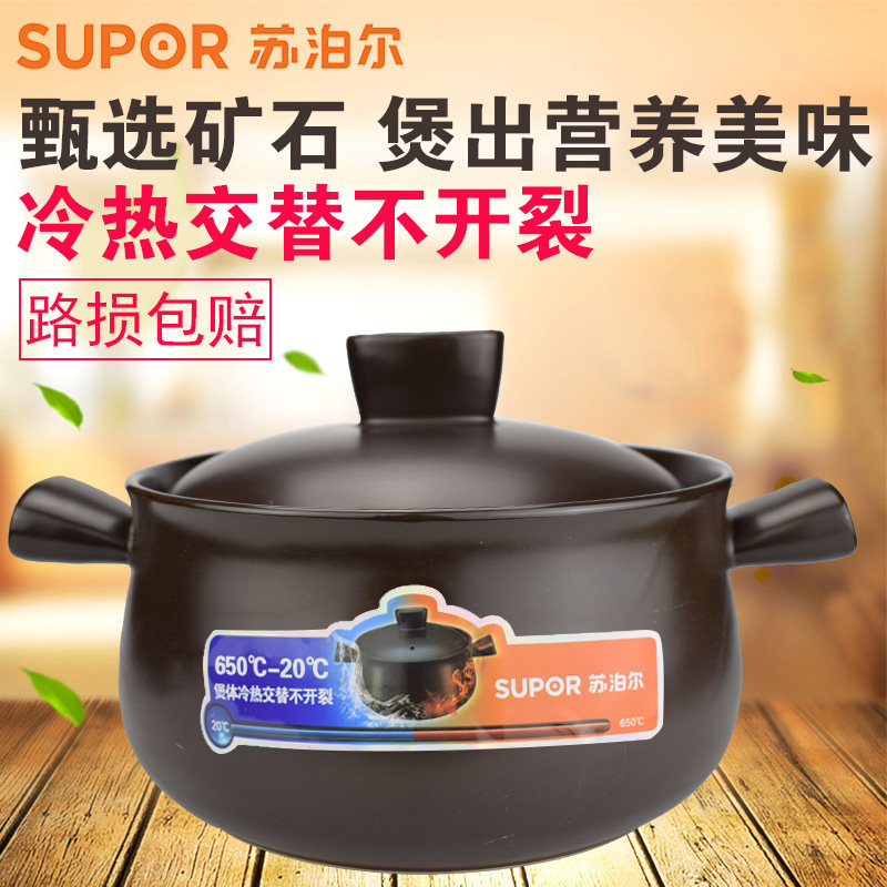 苏泊尔2.5L砂锅陶瓷煲炖锅煲汤陶瓷锅土沙锅石锅耐高温明火TB25A1