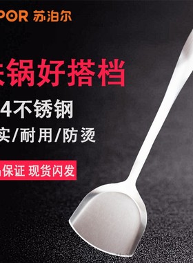 苏泊尔KT01B1典雅系列不锈钢铲子中式铲锅铲隔热长柄全钢无缝锅铲