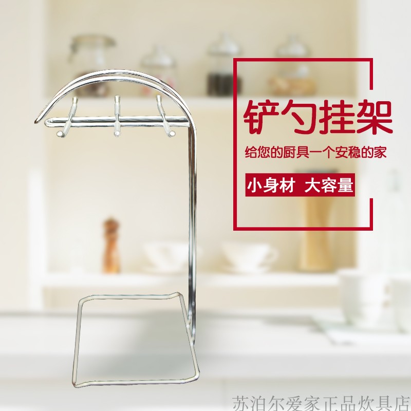 架子置物架架子正品T0906Q铲勺架