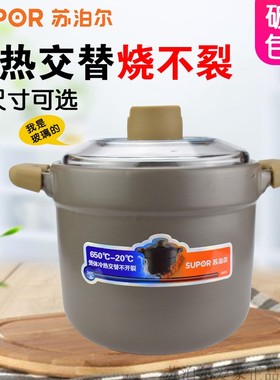 苏泊尔陶瓷煲TB15B1新陶养生煲TB35B1砂锅TB25B1炖锅TB45深汤锅