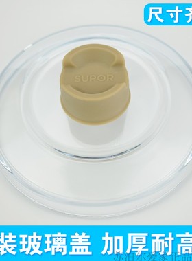 苏泊尔原装锅盖TB15B1锅盖TB25B1玻璃盖子TB35B1陶瓷煲砂锅TB45B1