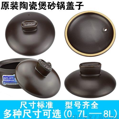 盖子锅盖原装砂锅盖锅
