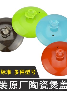 苏泊尔15C1砂锅盖TB25C1陶瓷煲怡悦系列炖锅TB45C1盖子TB35C1配件