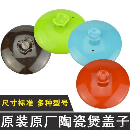 锅盖盖子原装砂锅盖配件
