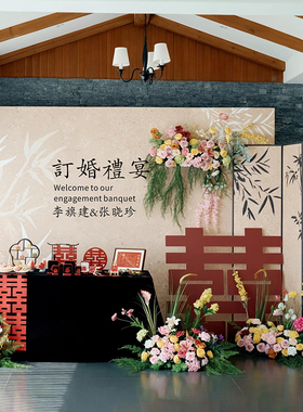 订婚宴场景布置装饰2025新中式喜字摆件全套餐摆件kt板定制背景墙