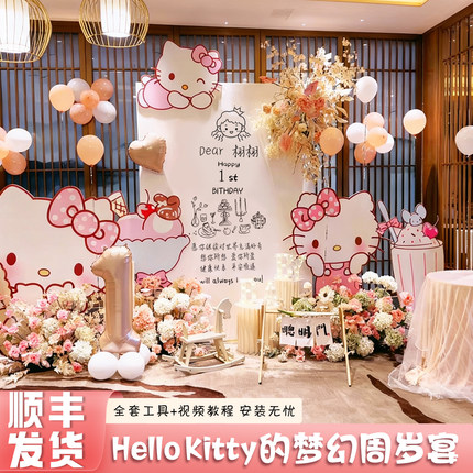 HelloKitty猫生日派对摆台场景女孩百天满月kt猫背景板墙kt板定制