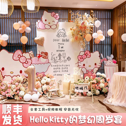 HelloKitty猫生日派对摆台场景女孩百天满月kt猫背景板墙kt板定制